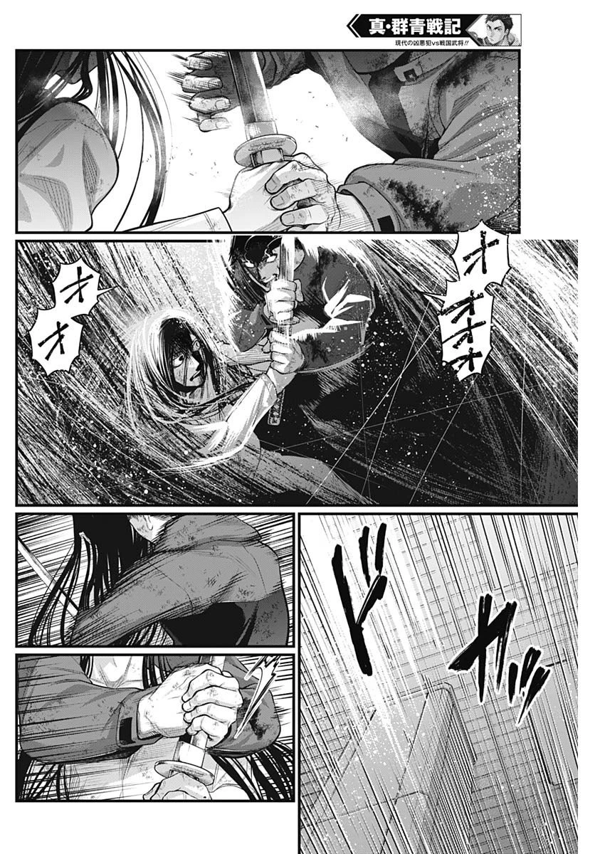 真・群青戦記 第18話 - 4