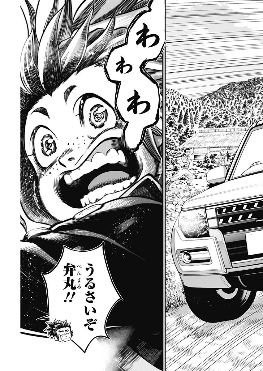 真・群青戦記 第19話 - 3