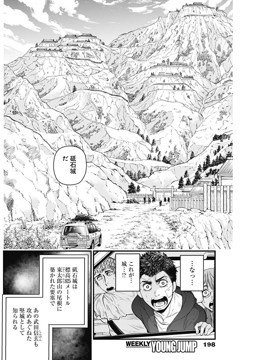 真・群青戦記 第19話 - 14
