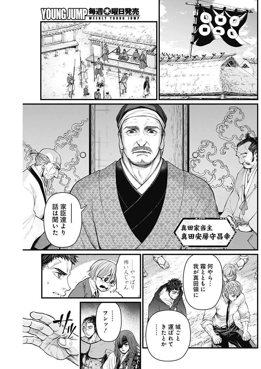 真・群青戦記 第19話 - 17