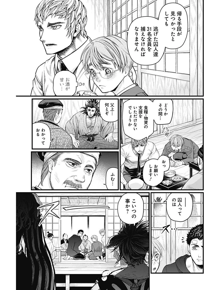 真・群青戦記 第20話 - 5