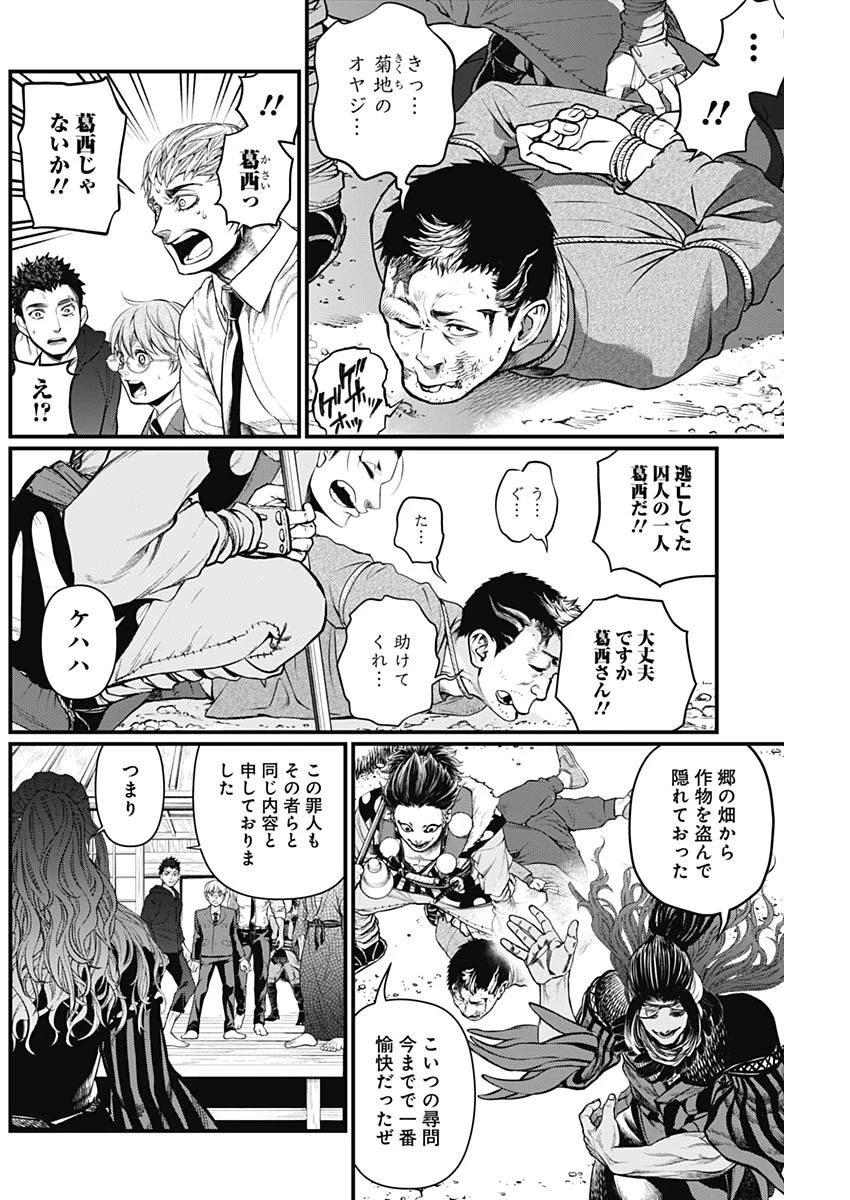 真・群青戦記 第20話 - 8