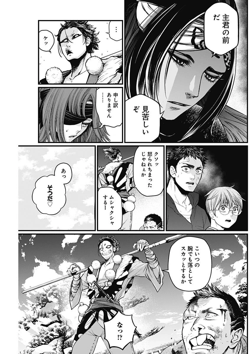 真・群青戦記 第20話 - 13