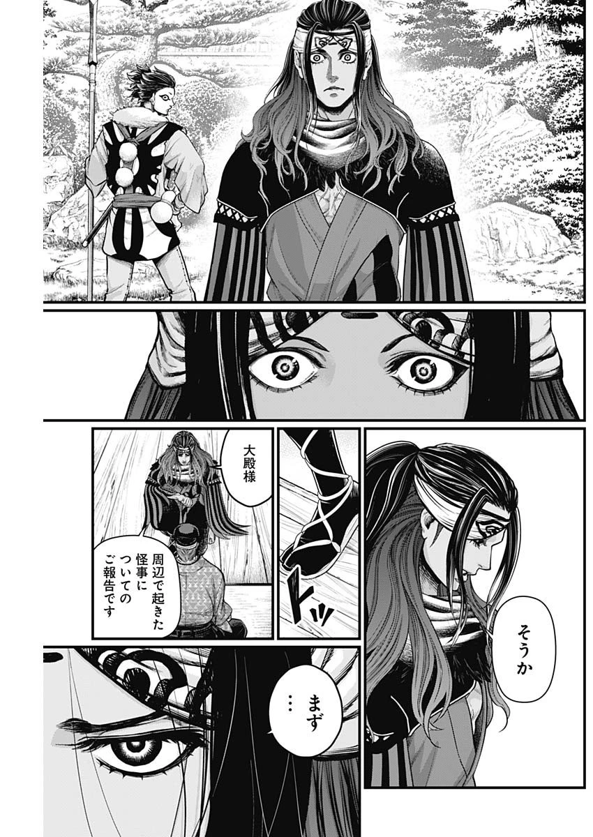 真・群青戦記 第20話 - 17