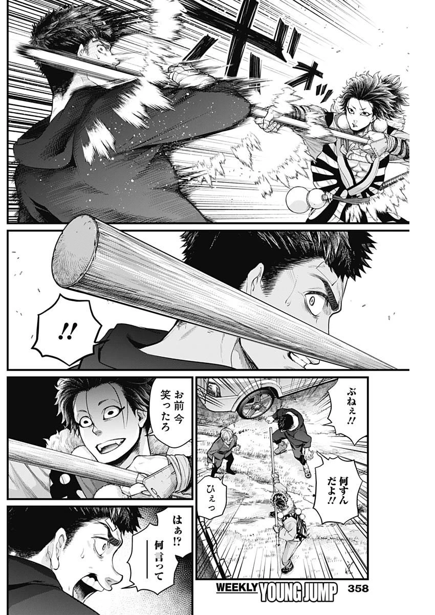 真・群青戦記 第21話 - 10