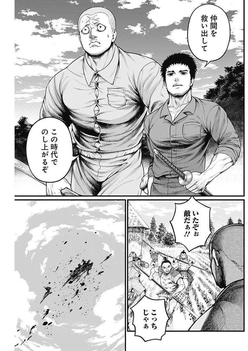 真・群青戦記 第22話 - 15