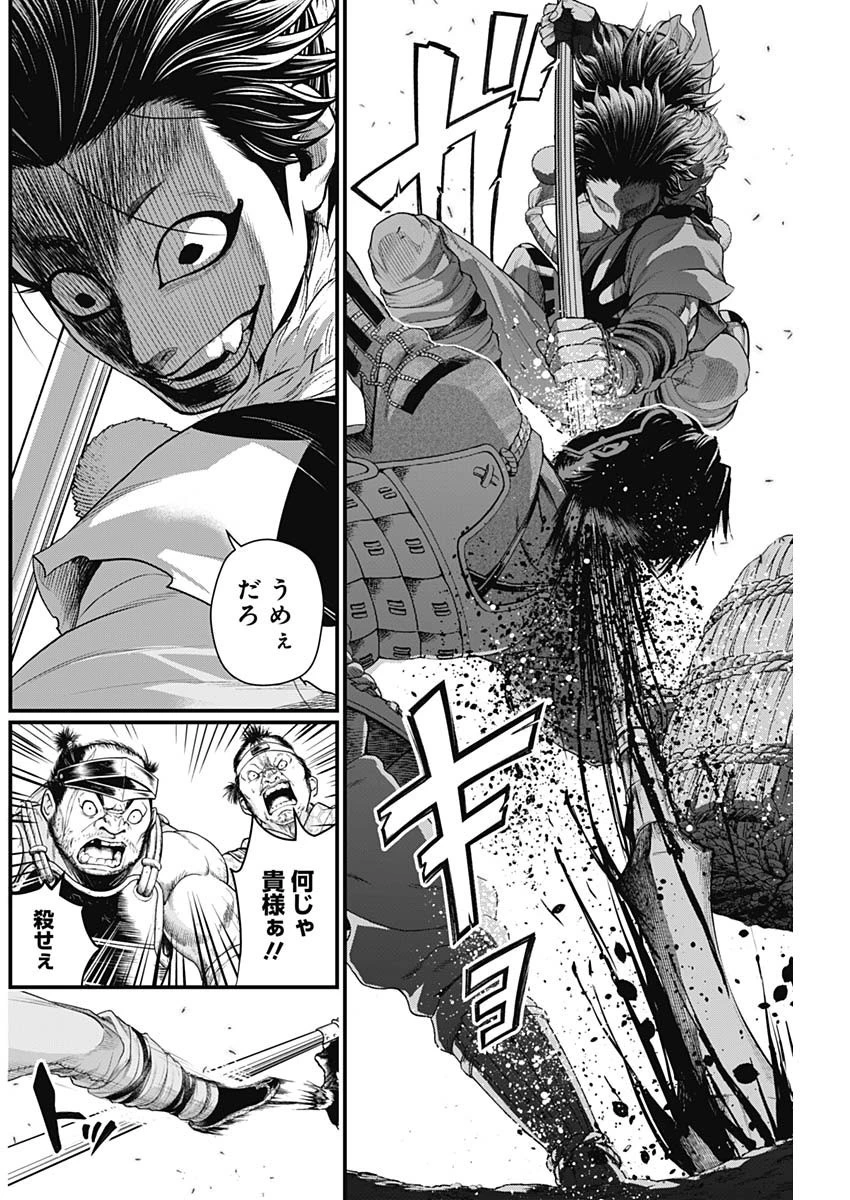 真・群青戦記 第23話 - 1