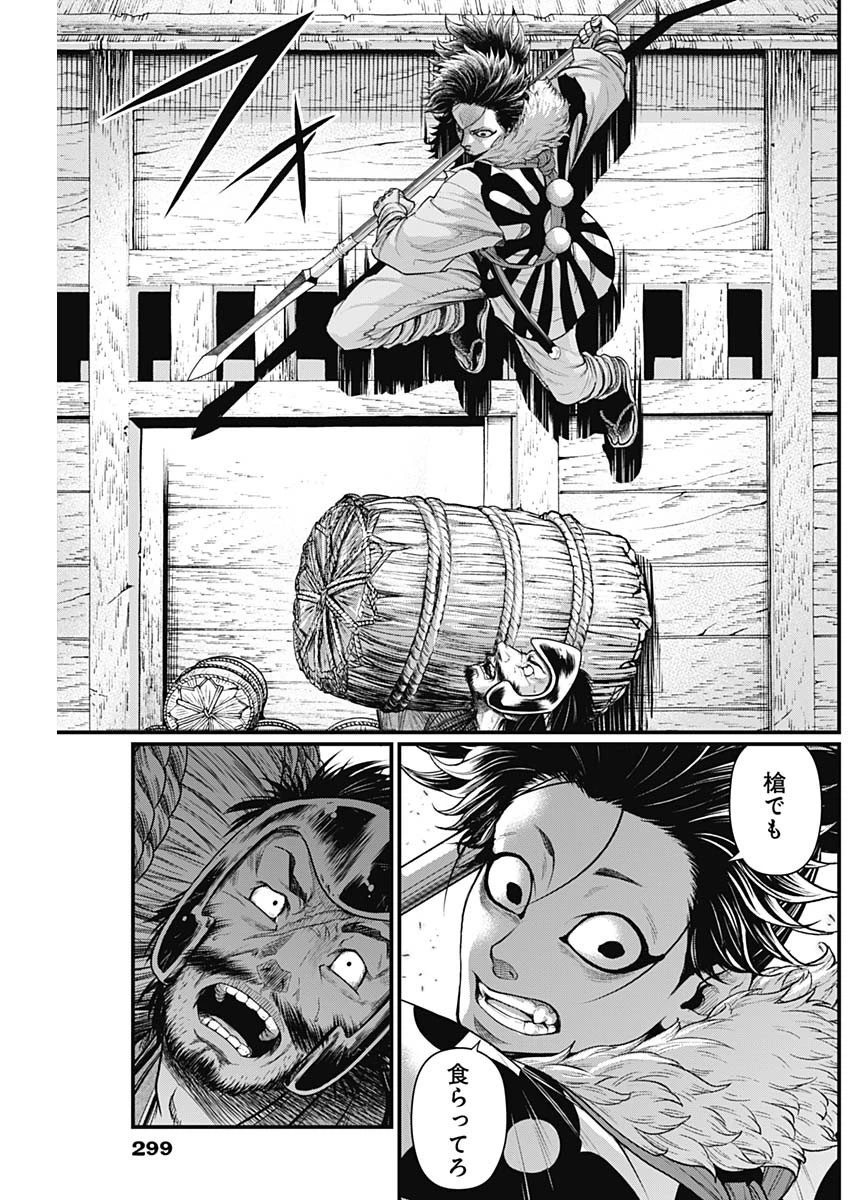 真・群青戦記 第23話 - 5