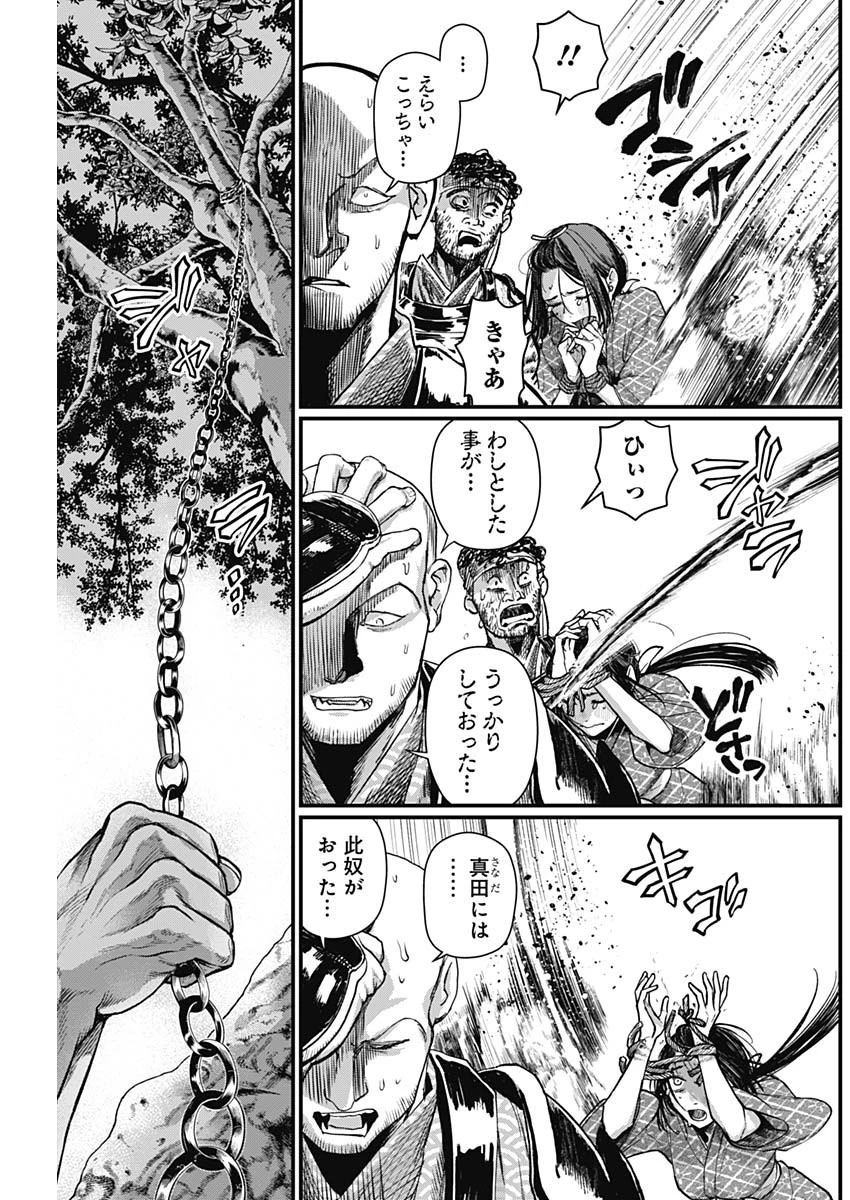 真・群青戦記 第23話 - 11