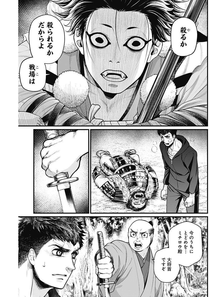真・群青戦記 第24話 - 17