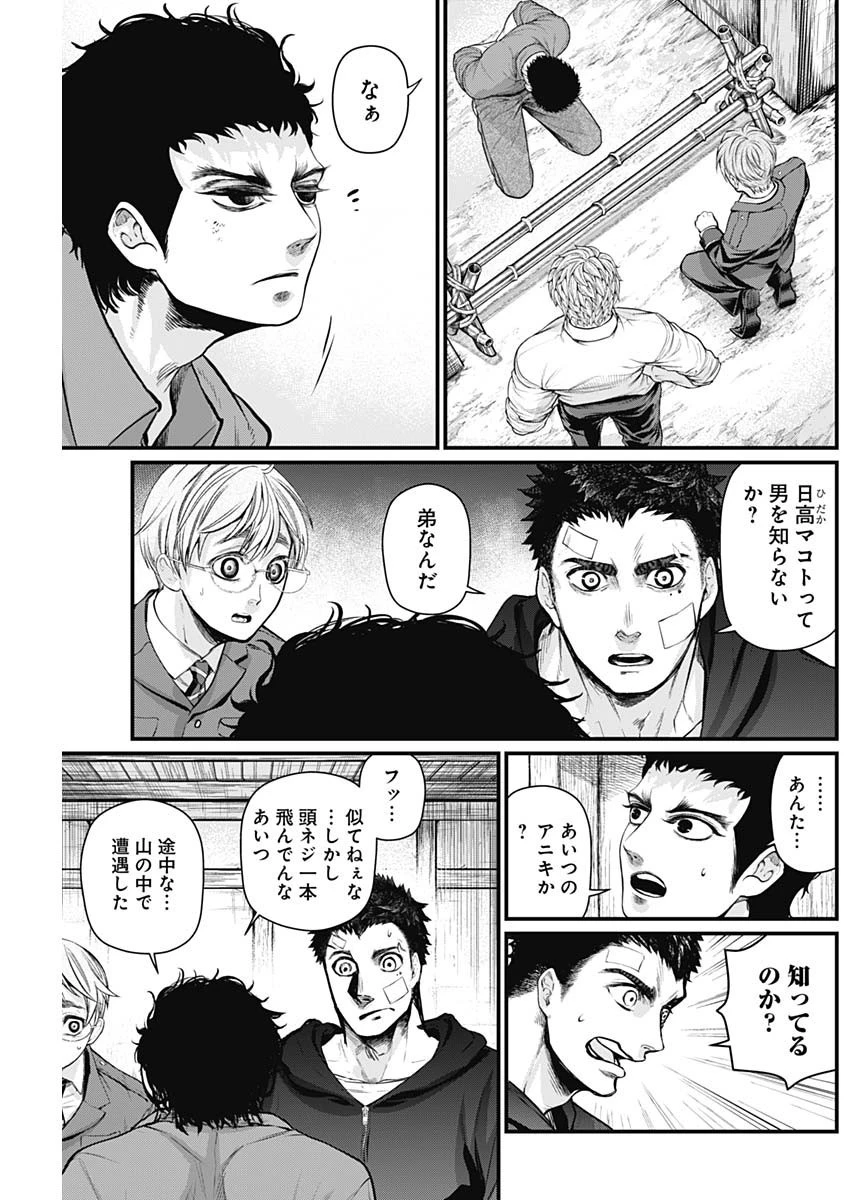 真・群青戦記 第25話 - 3