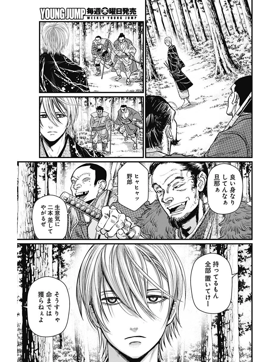 真・群青戦記 第25話 - 5