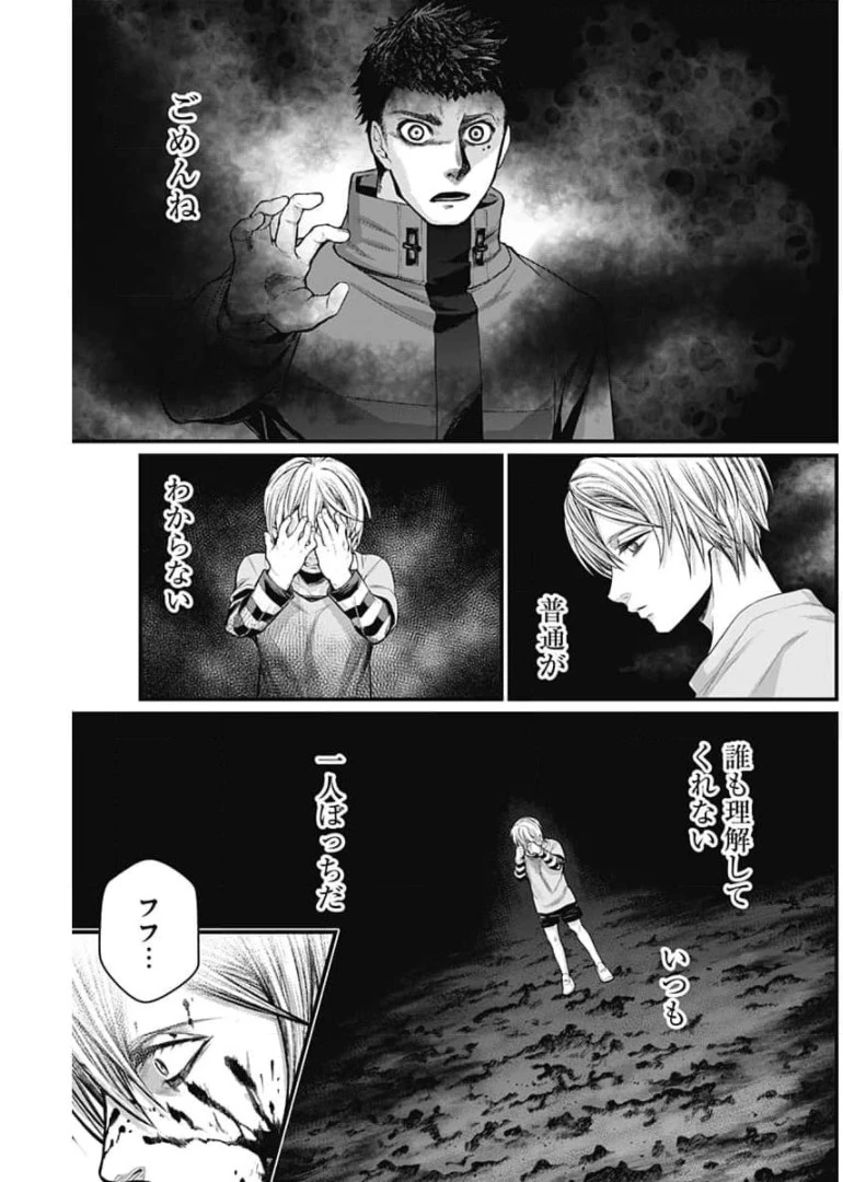 真・群青戦記 第26話 - 5