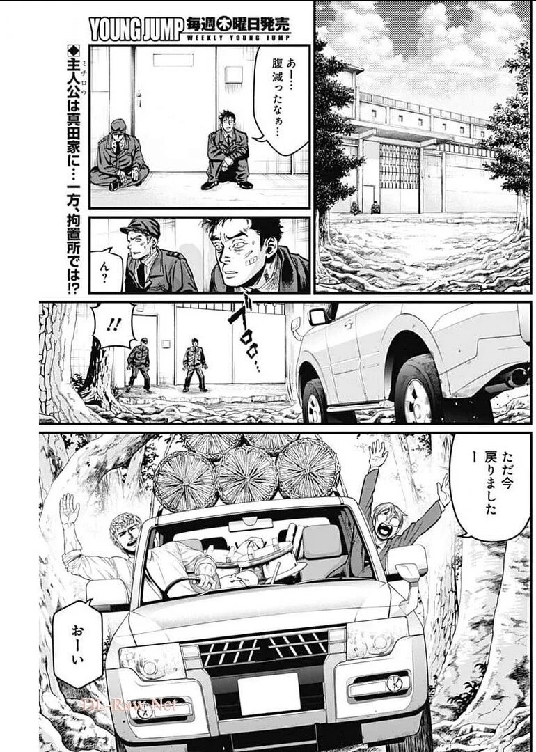 真・群青戦記 第27話 - 2
