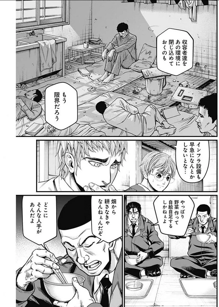 真・群青戦記 第27話 - 10