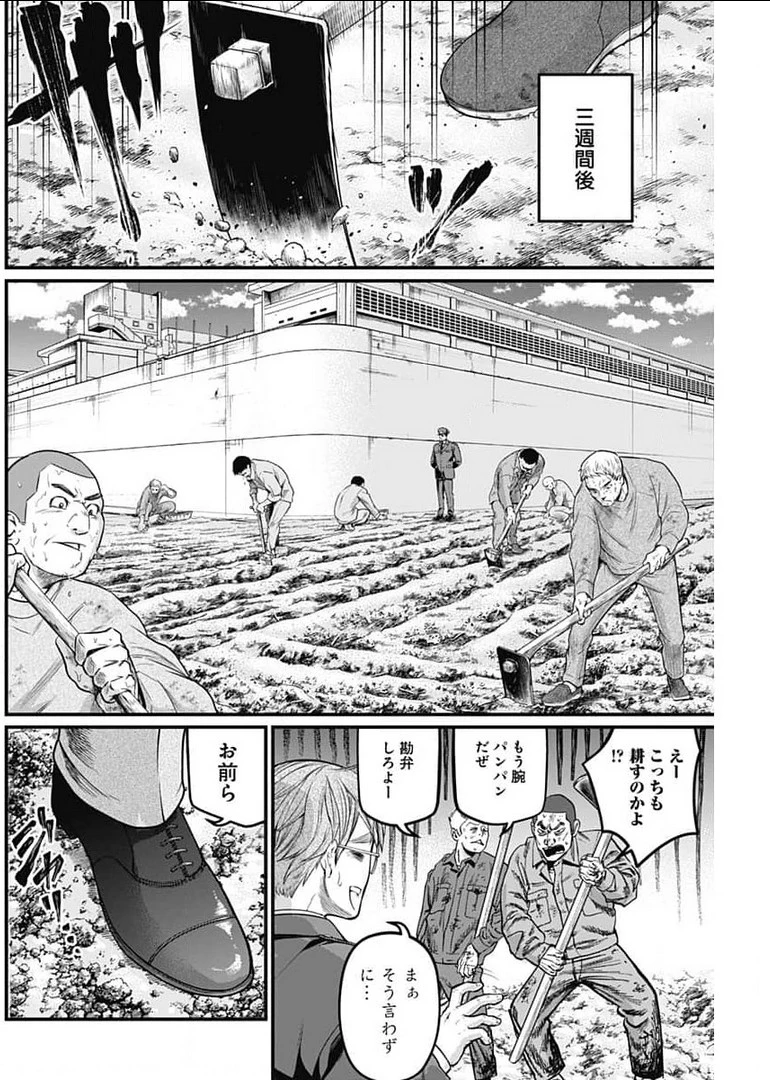 真・群青戦記 第27話 - 13