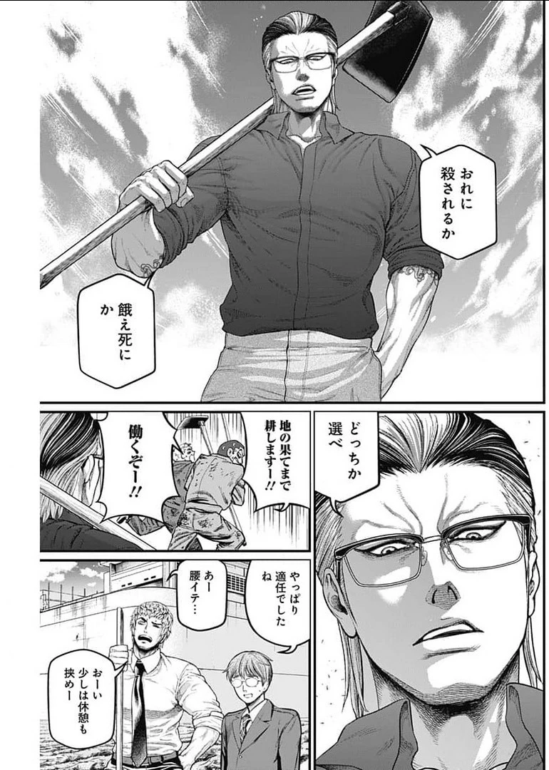 真・群青戦記 第27話 - 14