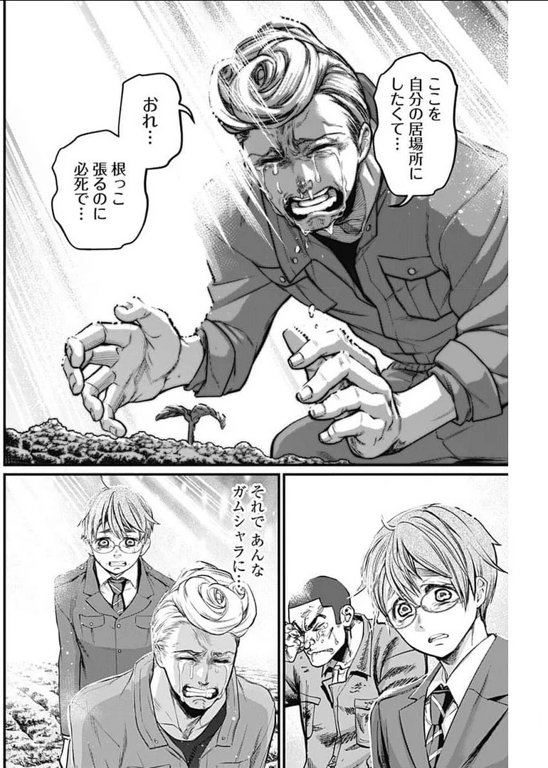 真・群青戦記 第27話 - 17