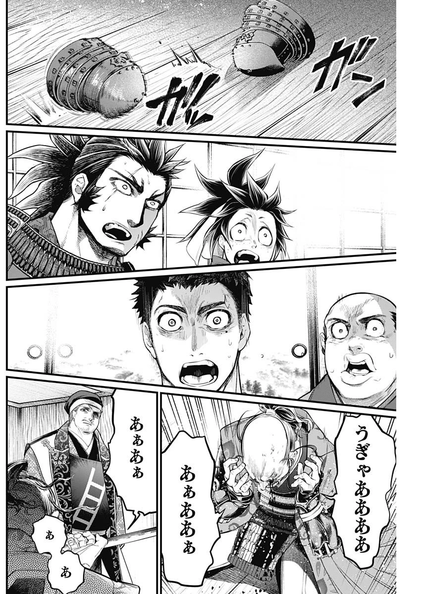 真・群青戦記 第29話 - 16