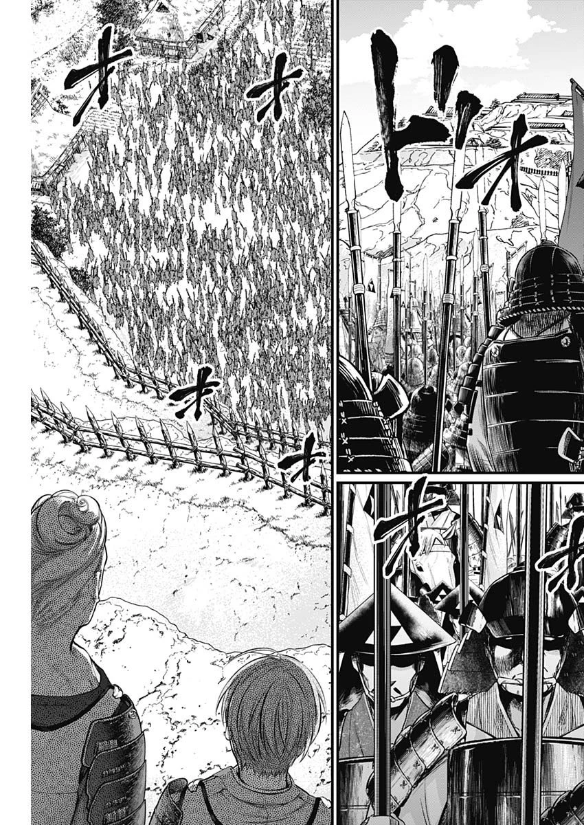 真・群青戦記 第31話 - 5