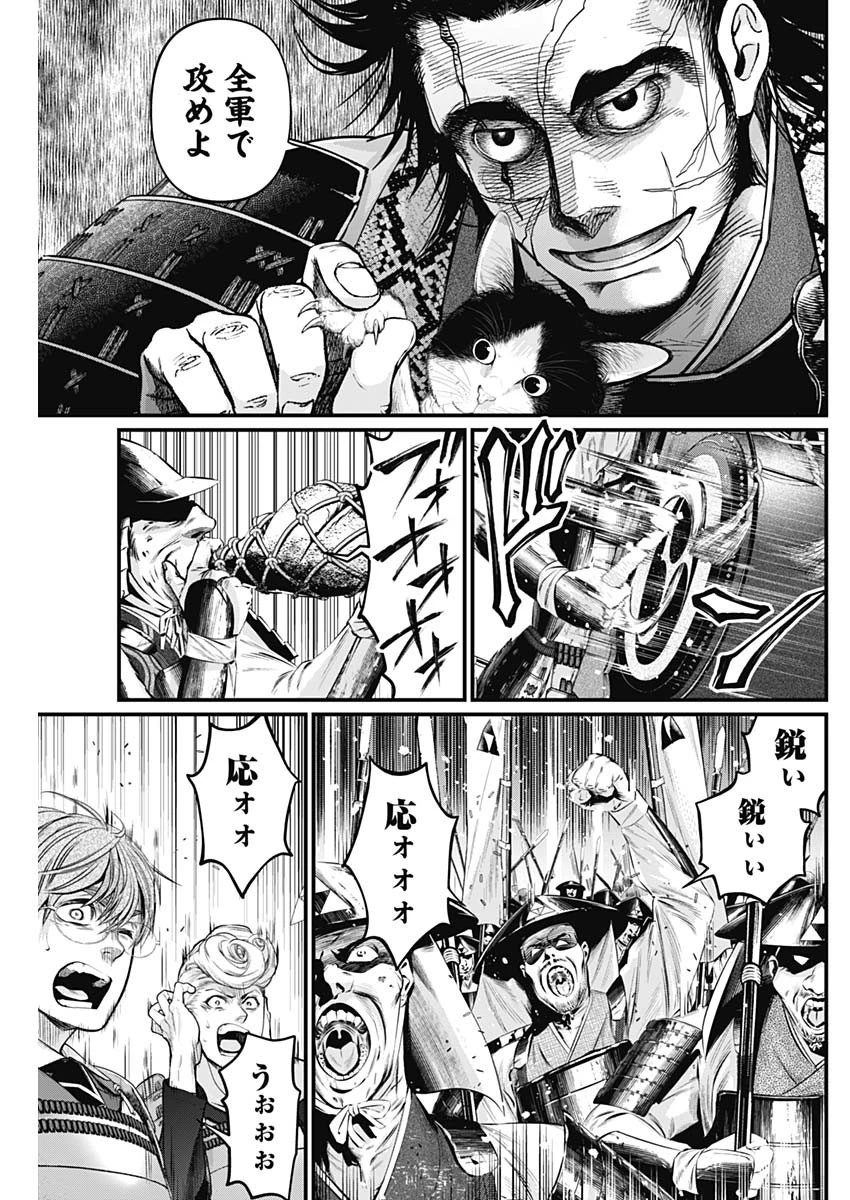真・群青戦記 第31話 - 9