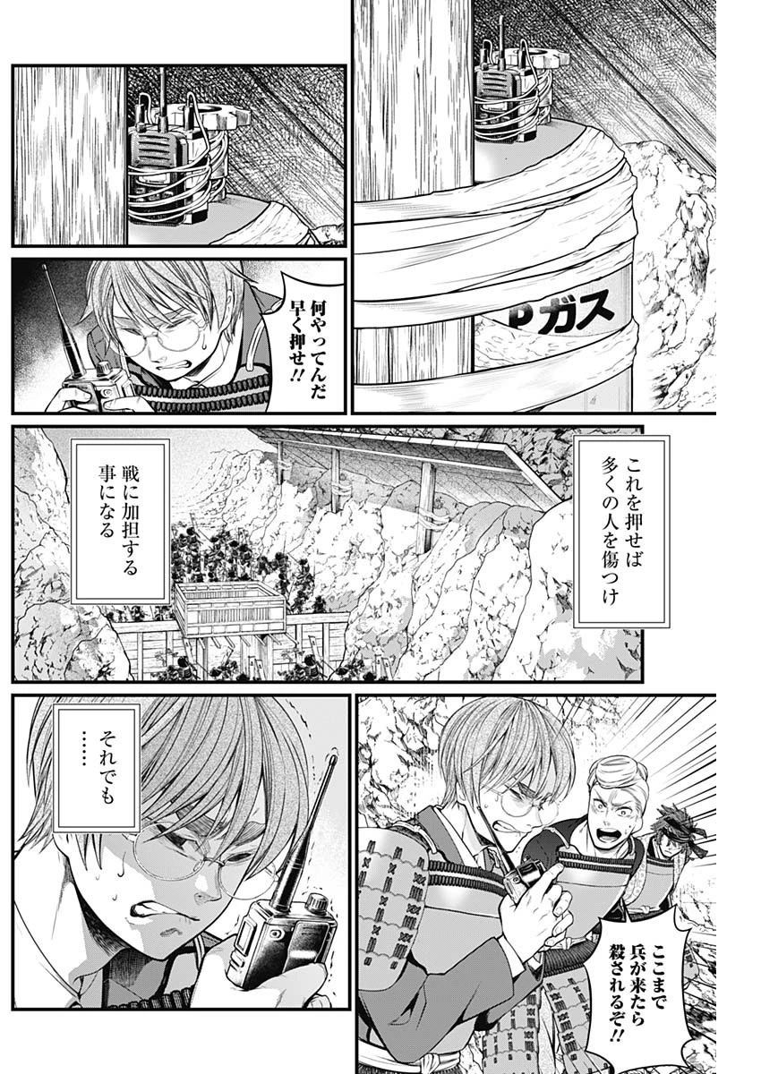 真・群青戦記 第32話 - 10