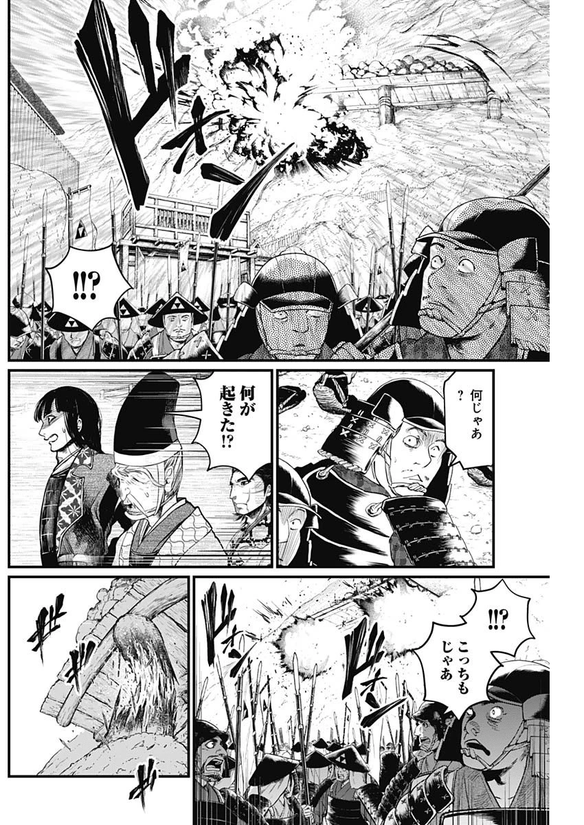真・群青戦記 第32話 - 12