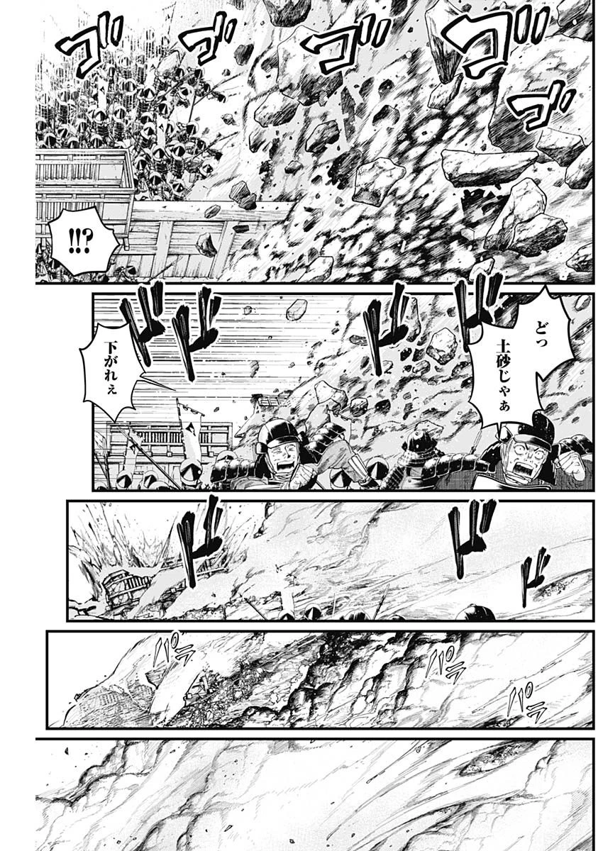 真・群青戦記 第32話 - 13