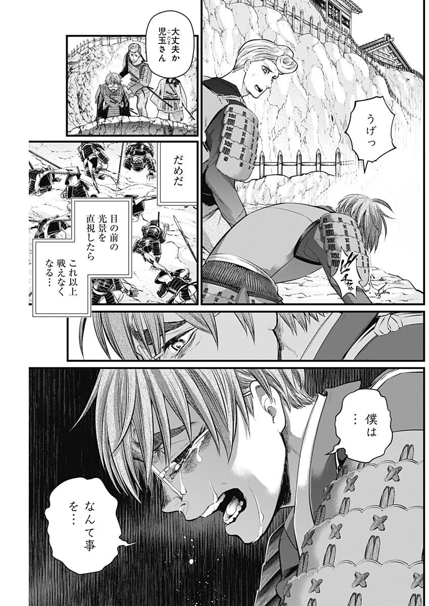真・群青戦記 第33話 - 3
