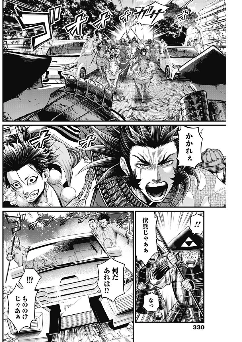 真・群青戦記 第33話 - 6