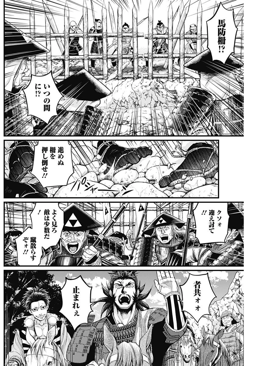 真・群青戦記 第33話 - 10