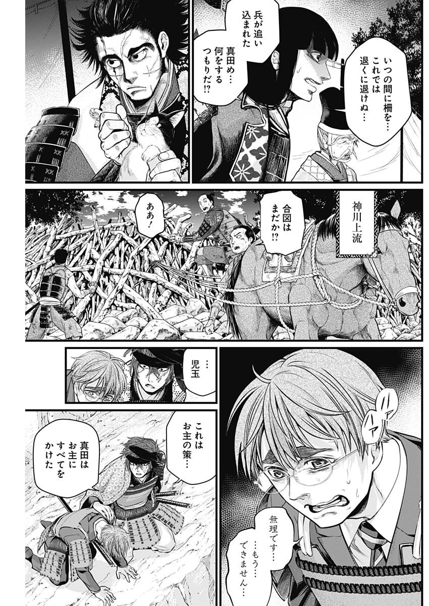 真・群青戦記 第33話 - 11