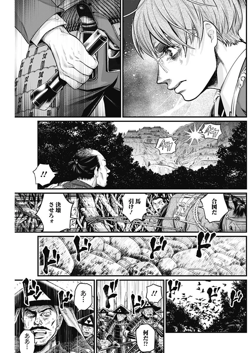真・群青戦記 第33話 - 13