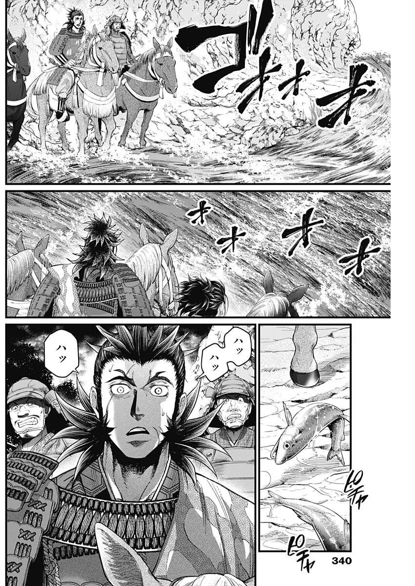 真・群青戦記 第33話 - 16