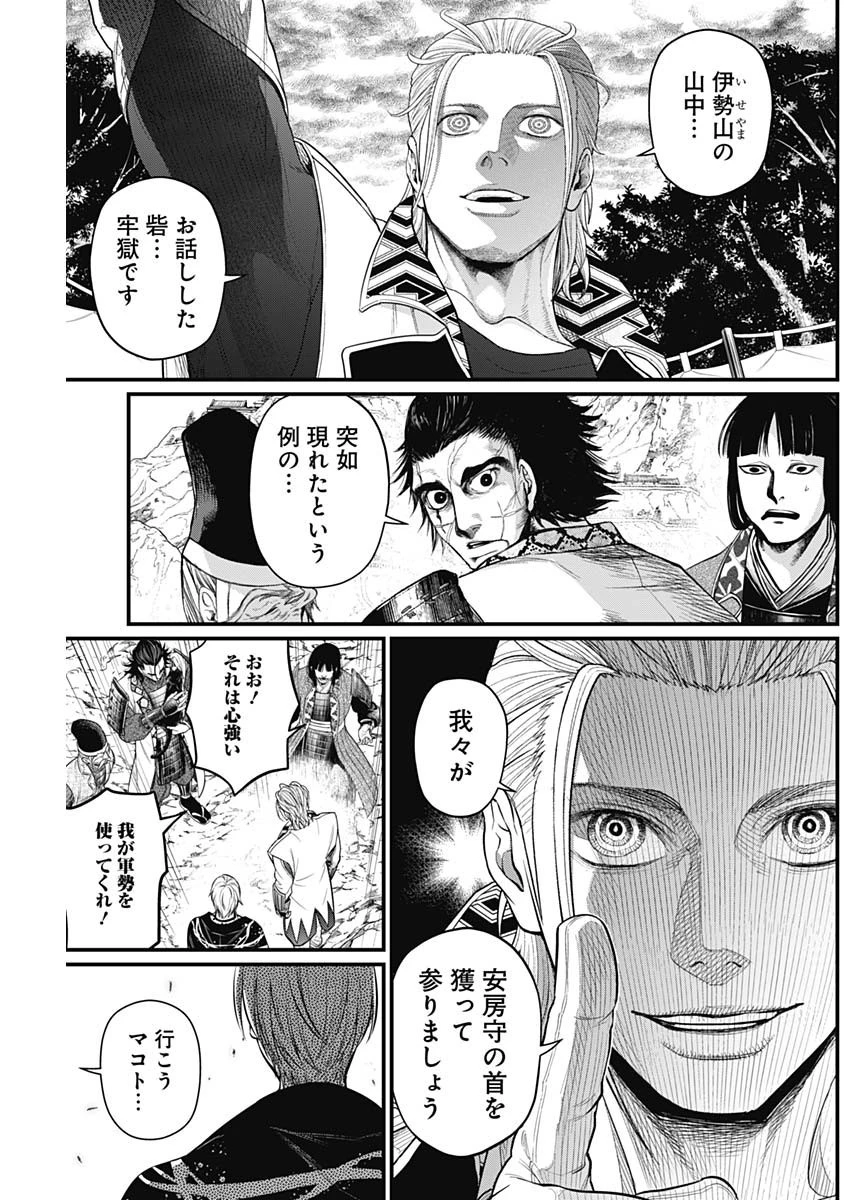 真・群青戦記 第34話 - 5
