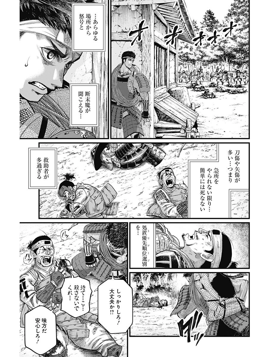真・群青戦記 第34話 - 7