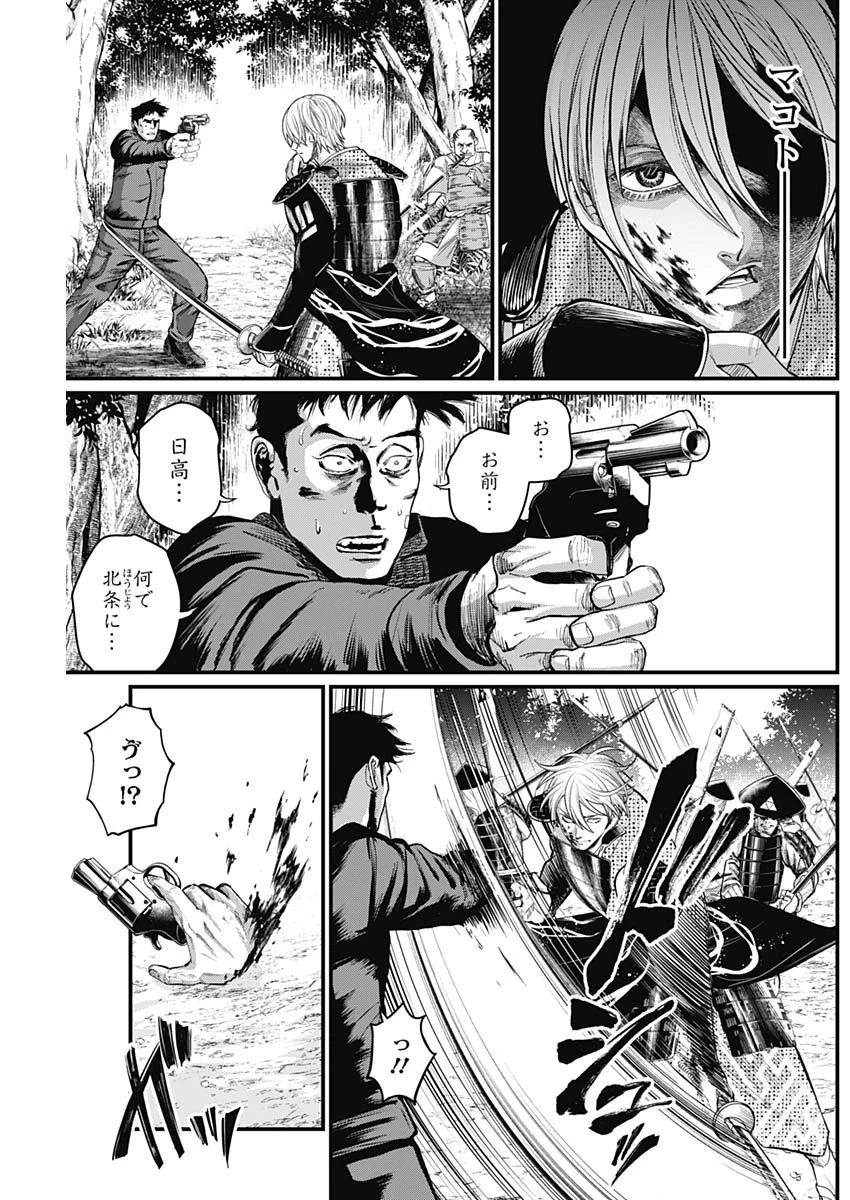 真・群青戦記 第34話 - 11