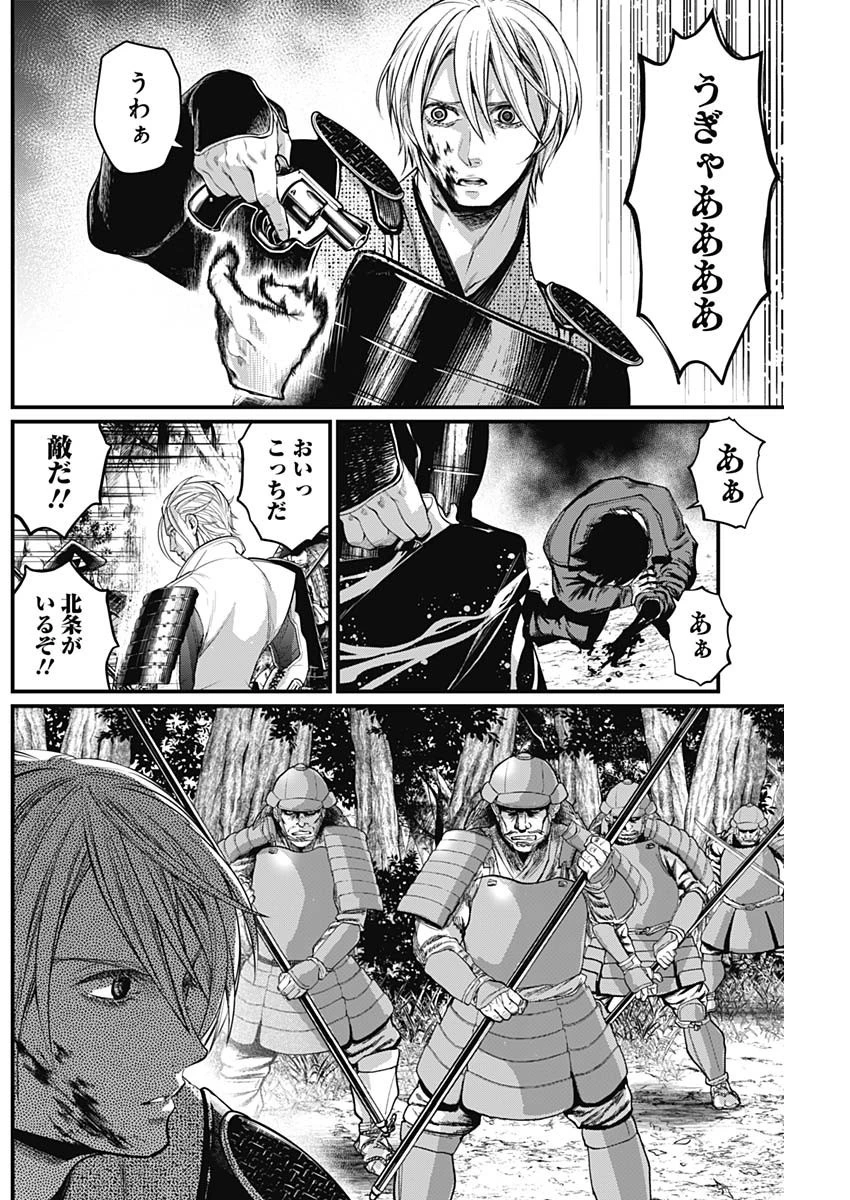 真・群青戦記 第34話 - 12