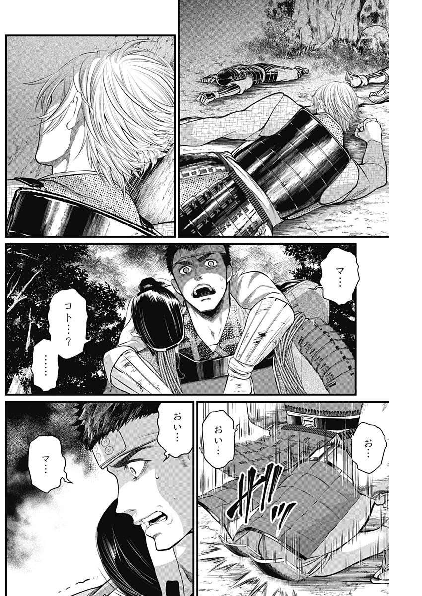 真・群青戦記 第34話 - 14