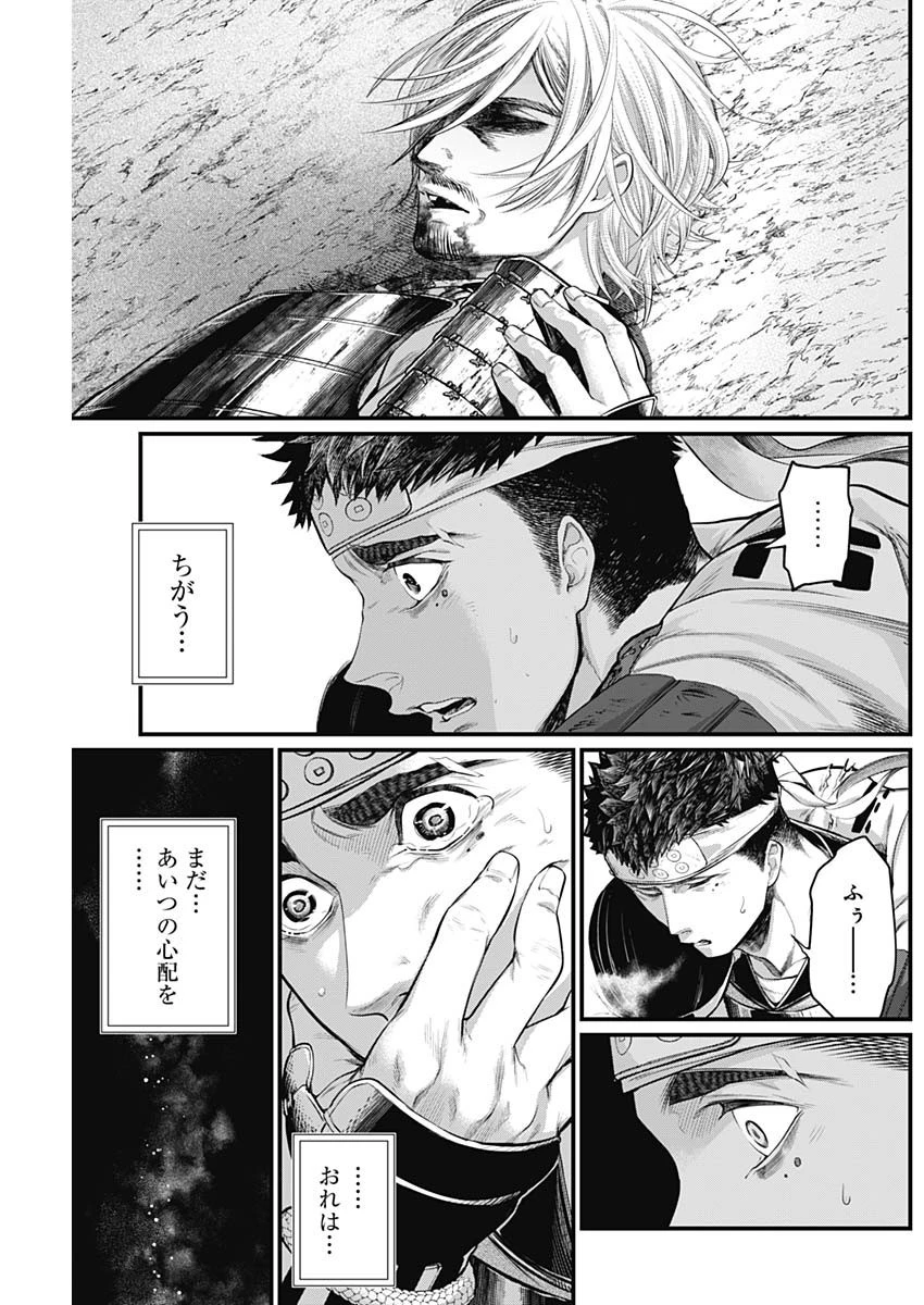 真・群青戦記 第34話 - 15