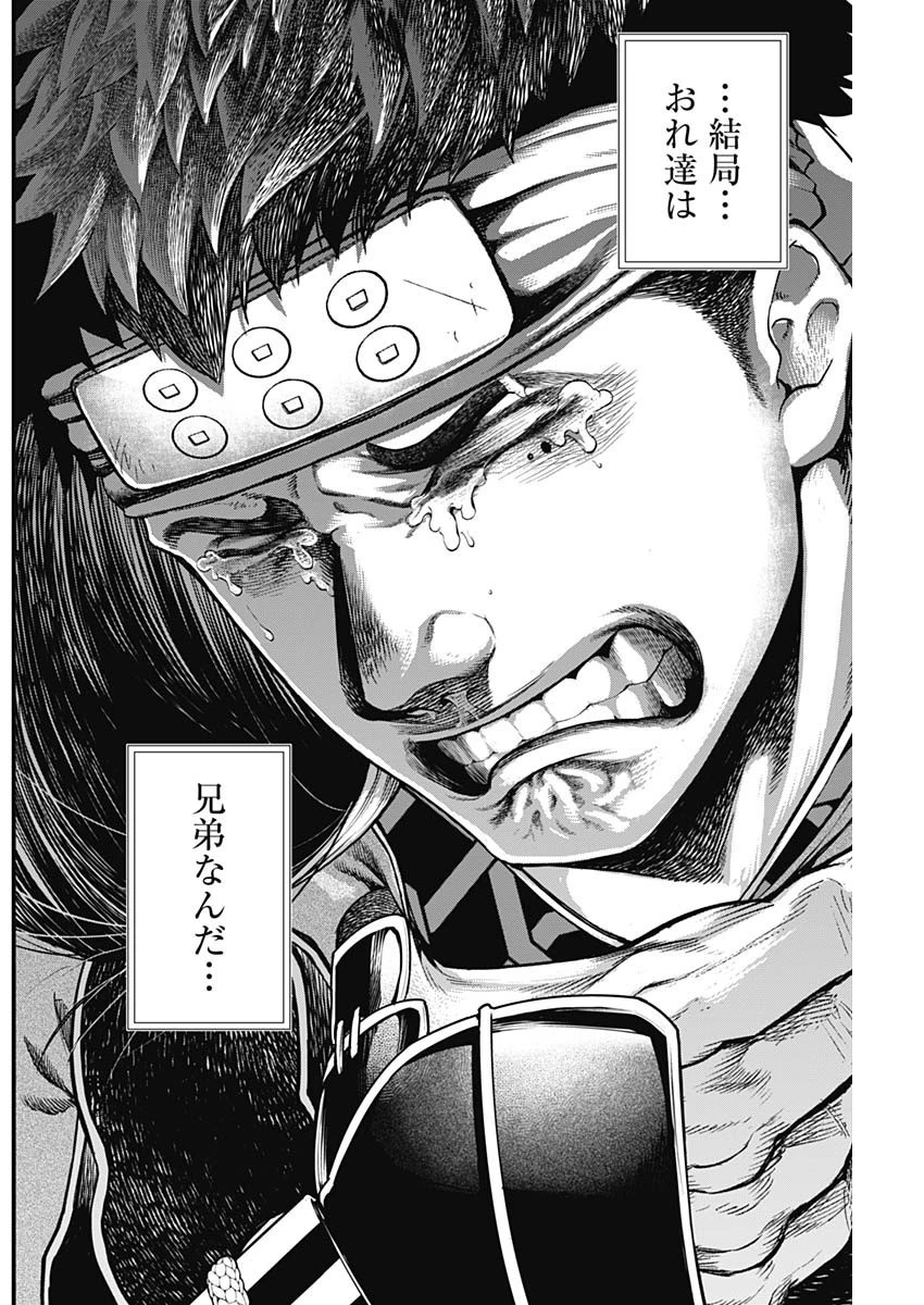 真・群青戦記 第34話 - 16