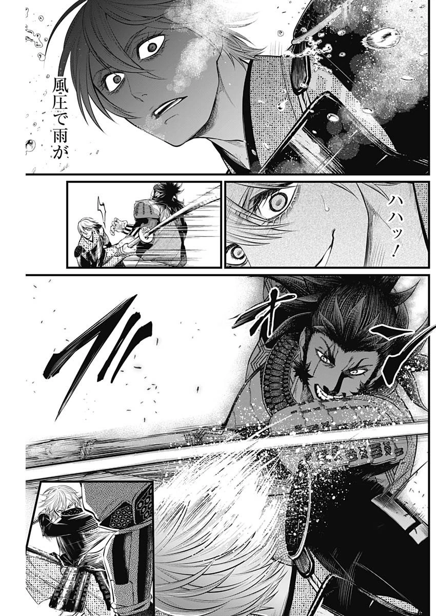 真・群青戦記 第35話 - 5