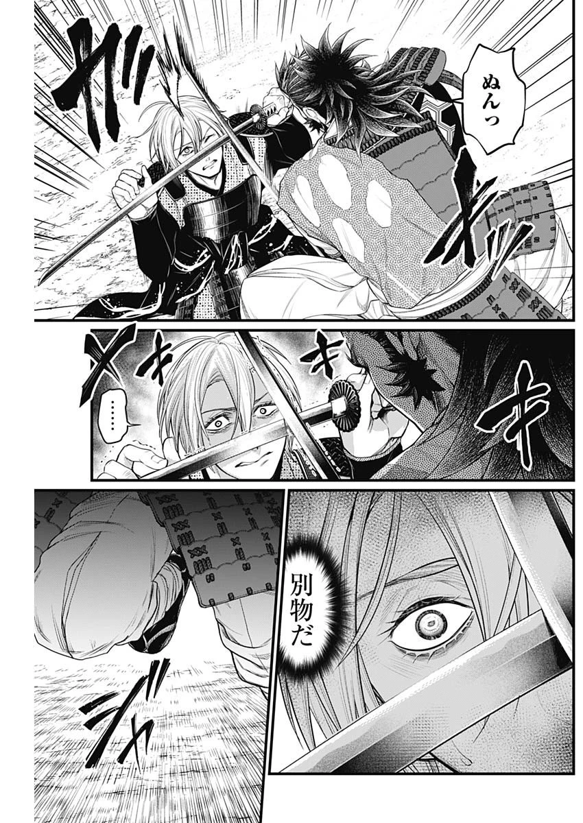 真・群青戦記 第35話 - 7