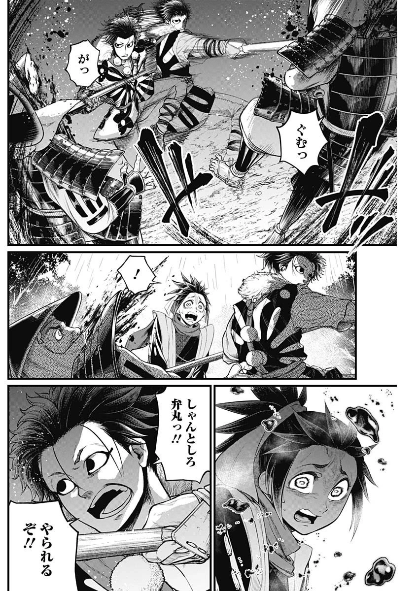 真・群青戦記 第35話 - 14