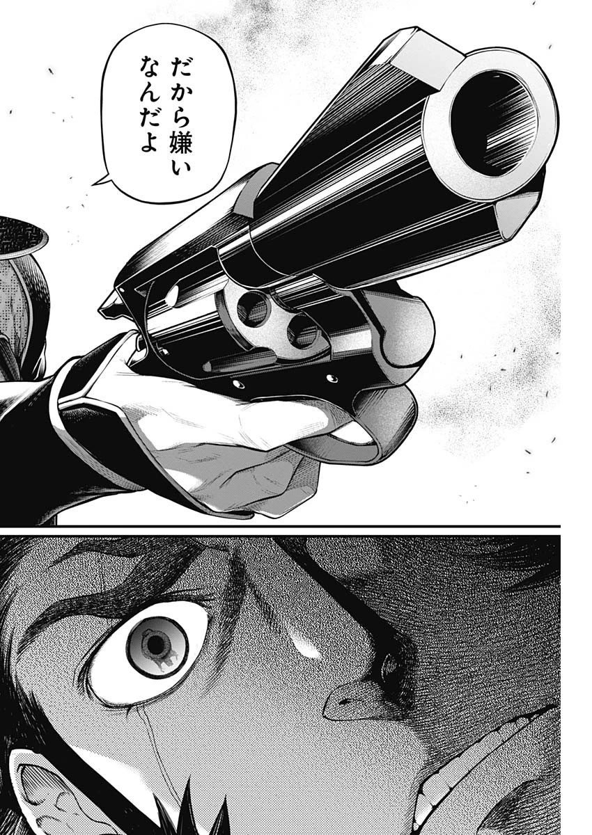 真・群青戦記 第35話 - 18