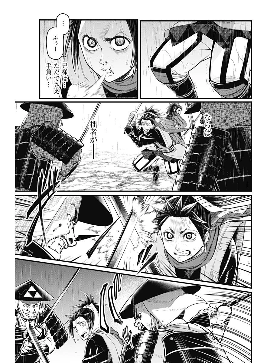 真・群青戦記 第36話 - 15