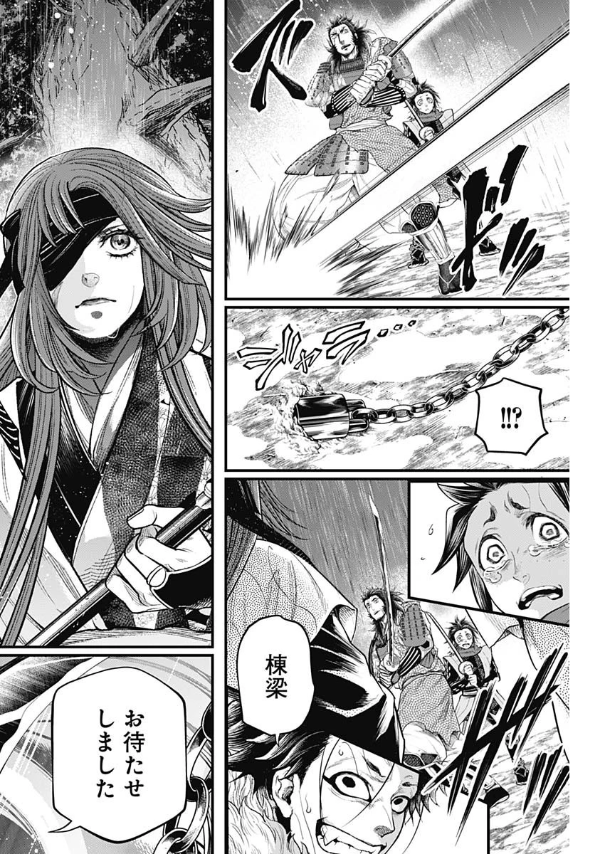 真・群青戦記 第36話 - 18