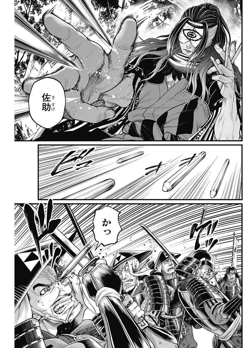 真・群青戦記 第37話 - 4