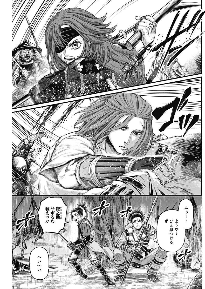 真・群青戦記 第37話 - 6