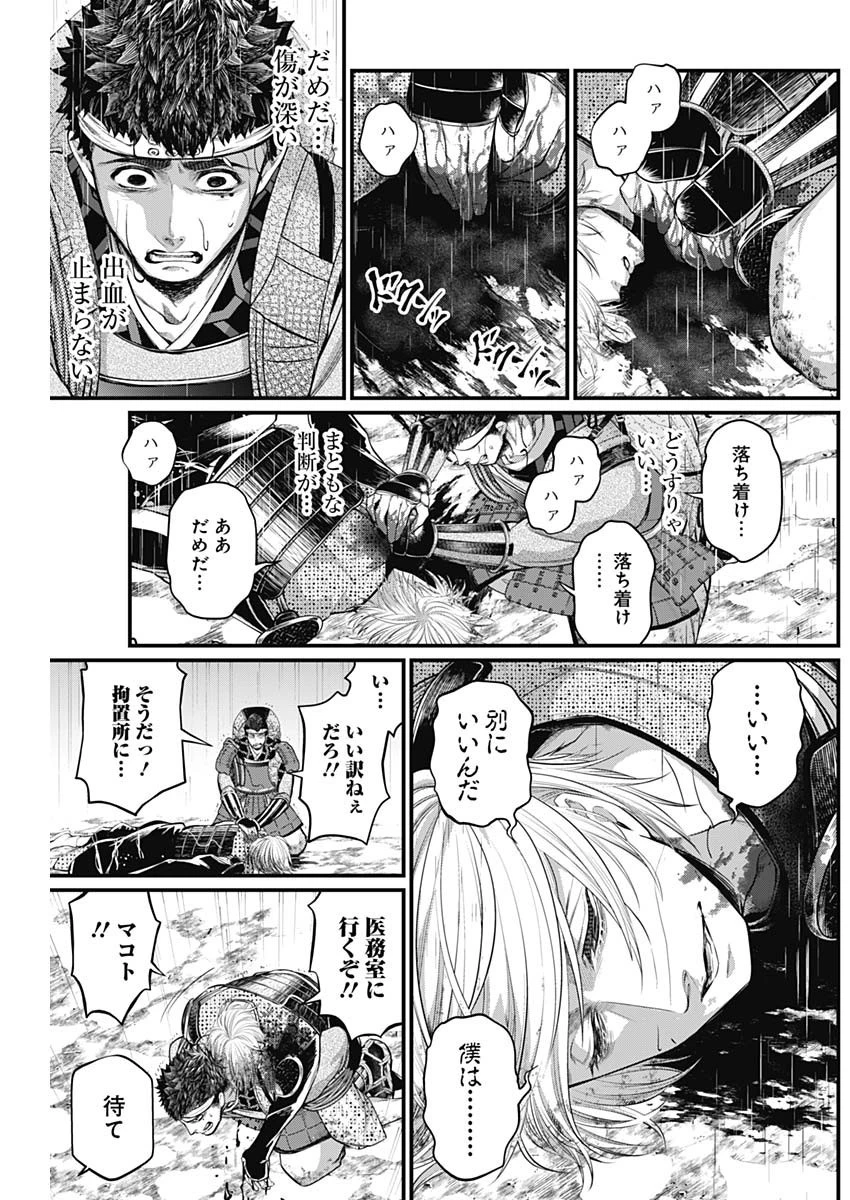 真・群青戦記 第38話 - 3